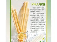 Biodegradable and Eco-Friendly Sugarcane Pulp Straws Individually Wrapped PLA-Free