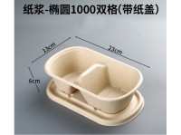 一次性環保甘蔗漿餐盒 1000ml 單格雙格可降解餐盒