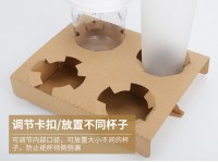 環保外賣紙杯托 二杯四瓦愣紙杯托 咖啡杯托