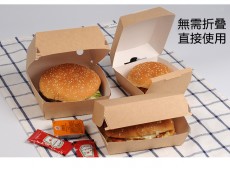 環保牛皮紙漢堡盒 板燒盒