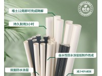 環保可再漿水性塗層紙飲管 符合政府環保條例