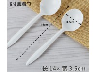環保澱粉可降解餐具 6寸一次性高檔加厚刀叉勺 (散裝)