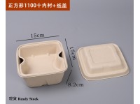 環保方盒 可降解紙漿外賣方盒 正方形1000ml 環保沙拉盒