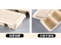 環保可降解秸稈紙漿盒外賣分格餐盒900ml 三格盒