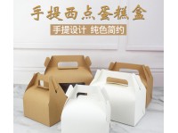 Environmentally-friendly Folding Portable Pastry Baking Box Cake Portable Pastry Box Cake Box 