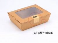 沙律紙餐盒 環保牛皮紙沙拉盒 壽司便當飯盒 開窗